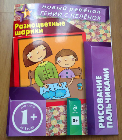 БОЛЬШОЙ обзор альбомов для рисования пальчиками
