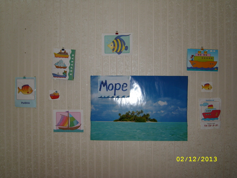 ТН Море. День 1.