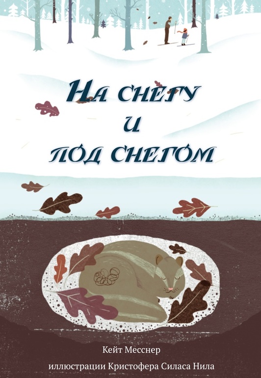 Зимние книжки (список желаемый)