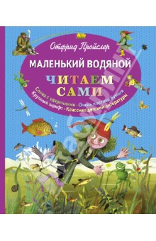 Детские книги новые в наличии