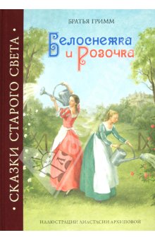 Детские книги новые в наличии