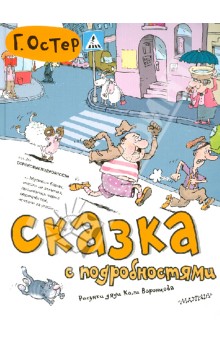 Детские книги новые в наличии