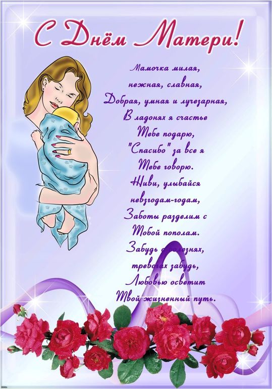 мамочка