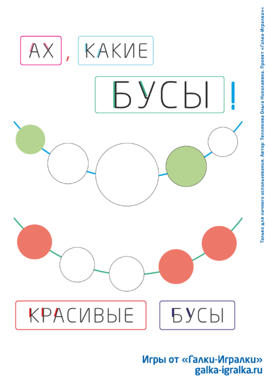 Прописи для самых маленьких по игровой методике Тепляковой О.Н.