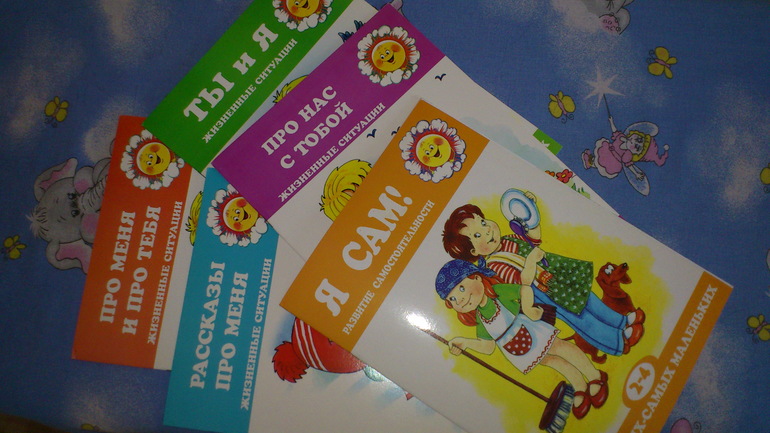 Рассказы про поведение и поступки для деток от 2 лет