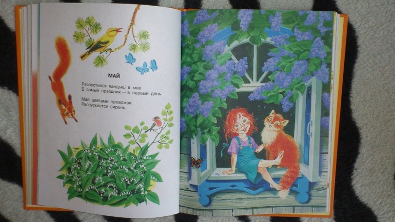 Маршак С. Я. Стихи и сказки для самых мателеньких