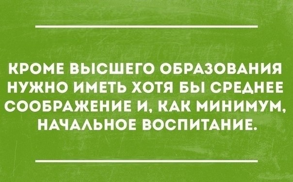 Уважайте друг друга !