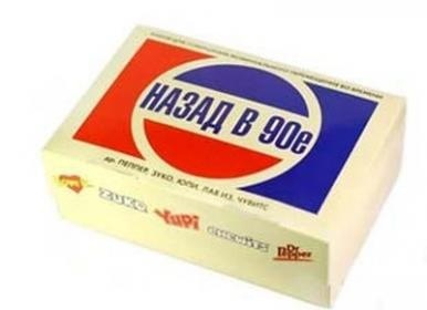 Вот так подарок