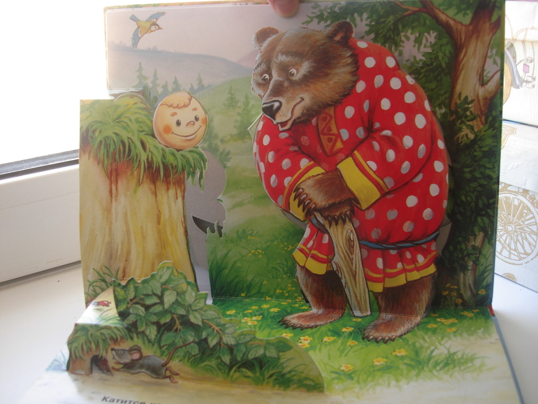 Колобок-панорамка