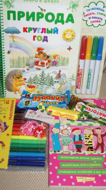 Подарки от Юлии