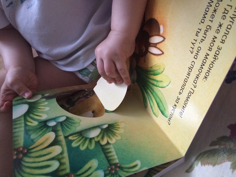 Мама, ты где?