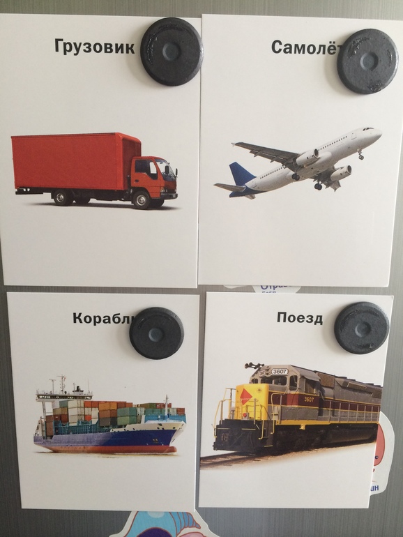 ТН Трансорт. Поезд.