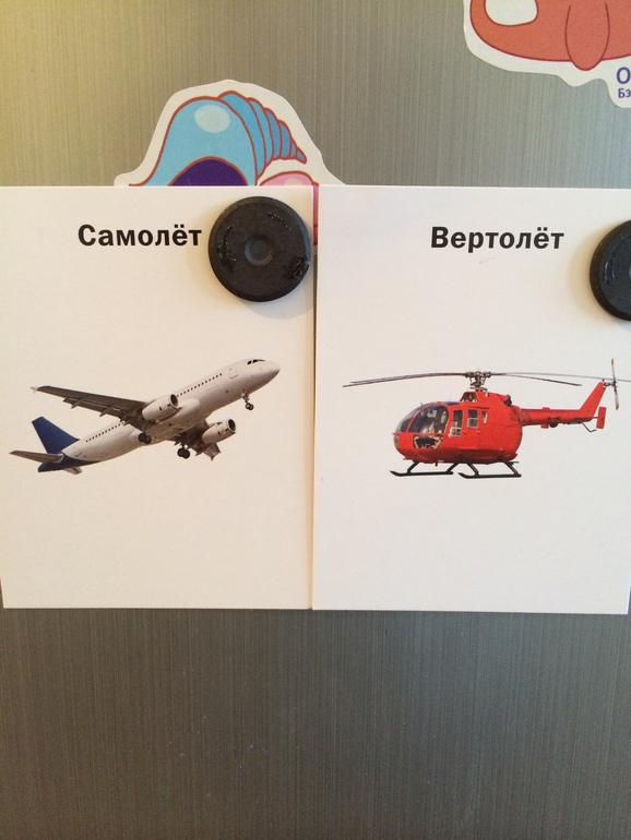 ТН Транспорт. Самолет.
