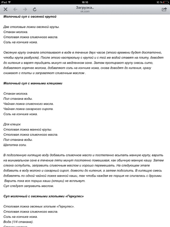 Рецепты супов от года