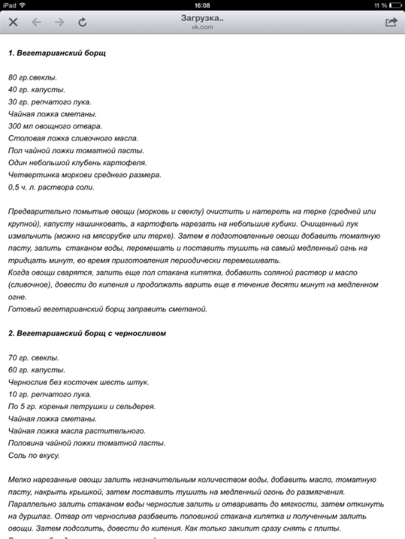 Рецепты супов от года