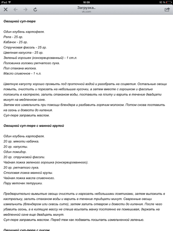 Рецепты супов от года