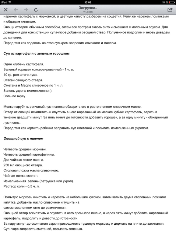 Рецепты супов от года