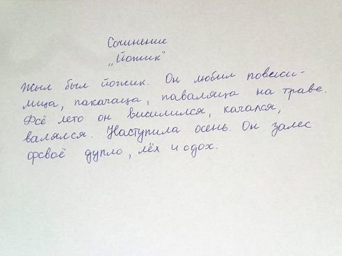 Жалко йожика :))))