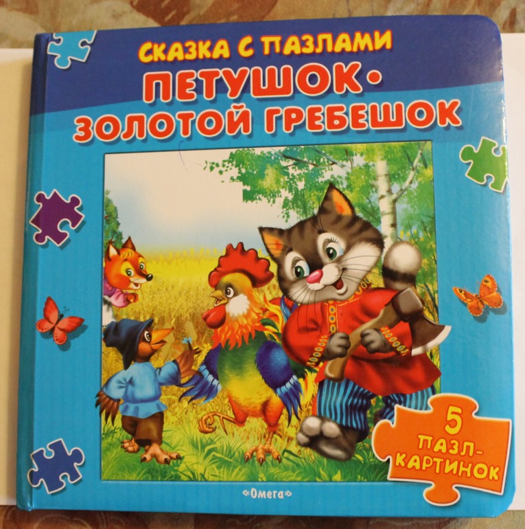 Наши книжки-пазлы.