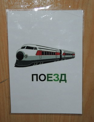 ТН №6 Транспорт, 1.2 года