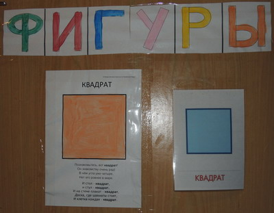 ТН №7 Фигуры. 1.3 г