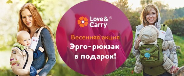 ★★★ Эрго-рюкзак в ПОДАРОК! ★★★