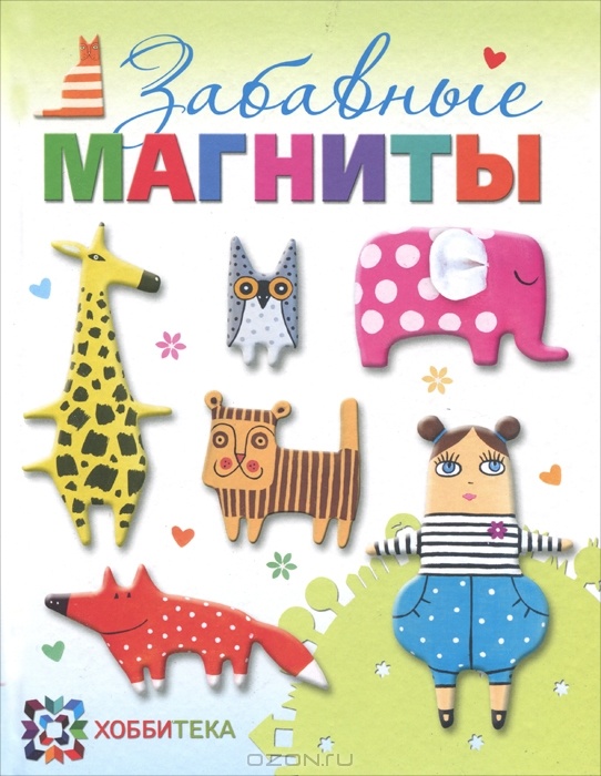 Очень увлекательная книга для мамочек и полезная для малышей.