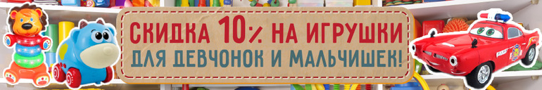 игрушки 
