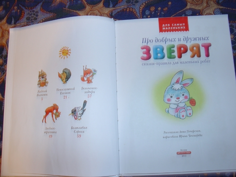 Что такое хорошо и что такое плохо