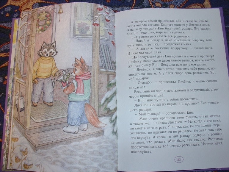 Что такое хорошо и что такое плохо