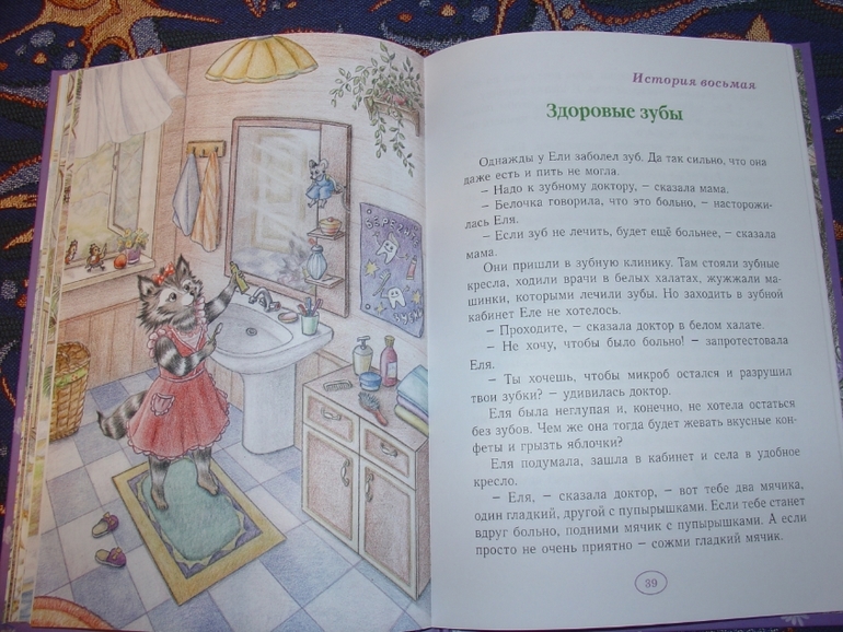 Что такое хорошо и что такое плохо