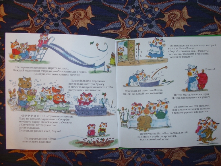 Что такое хорошо и что такое плохо