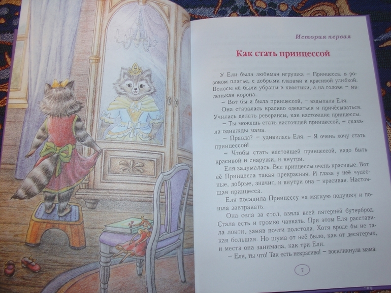 Что такое хорошо и что такое плохо