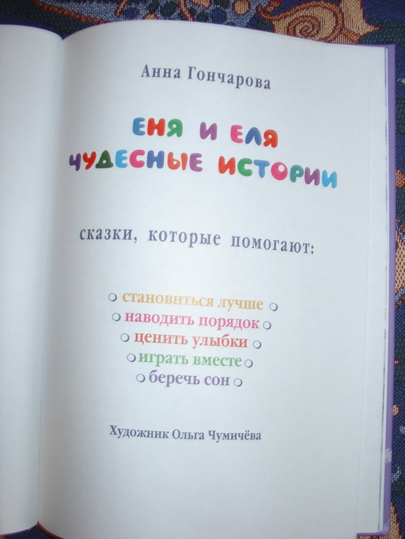 Что такое хорошо и что такое плохо