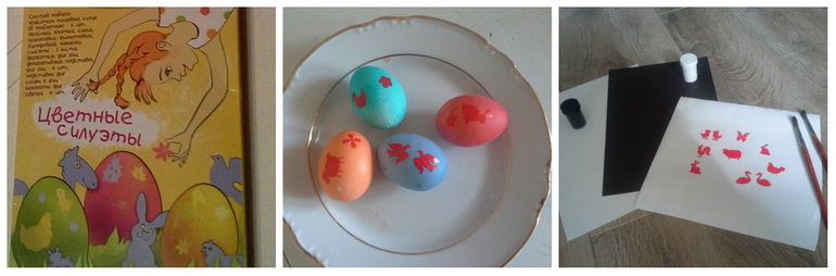 Пасхальное рисование. Тени и силуэты