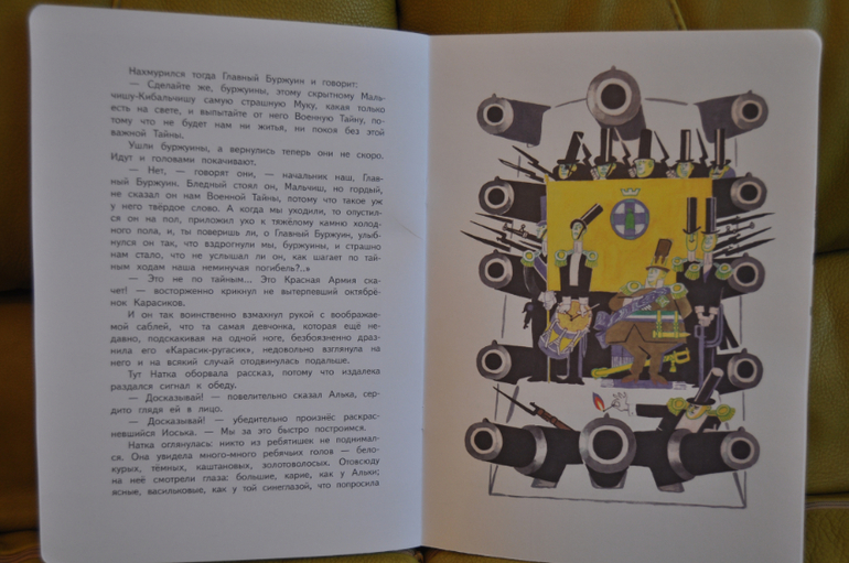 Из лучших советских детских книг. Тоненькие книги Оникс.