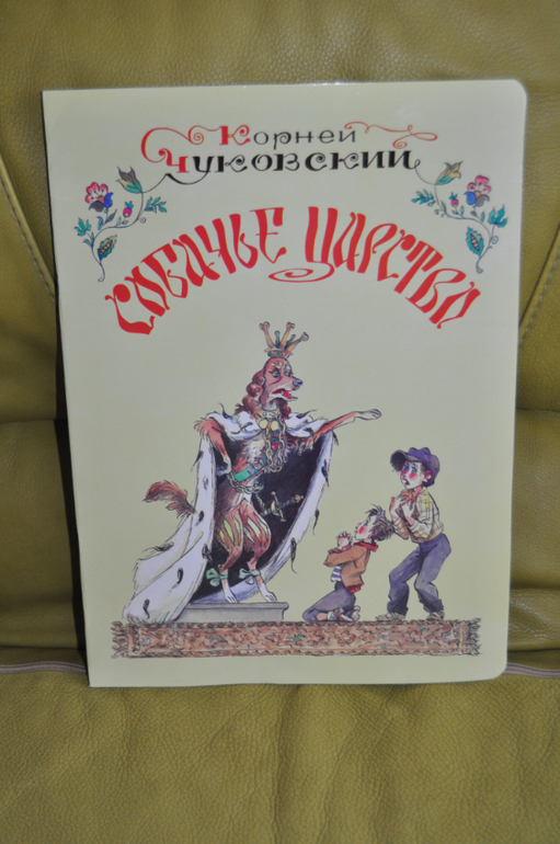 Из лучших советских детских книг. Тоненькие книги Оникс.