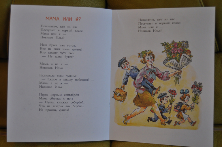 Из лучших советских детских книг. Тоненькие книги Оникс.