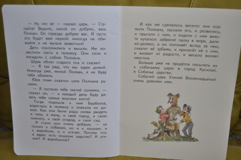 Из лучших советских детских книг. Тоненькие книги Оникс.