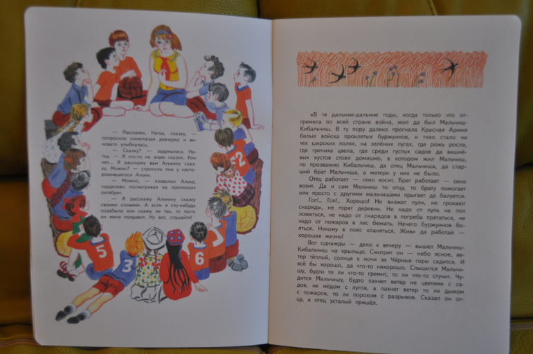 Из лучших советских детских книг. Тоненькие книги Оникс.