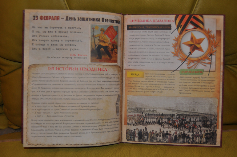 России верные сыны. Стихи о настоящих героях