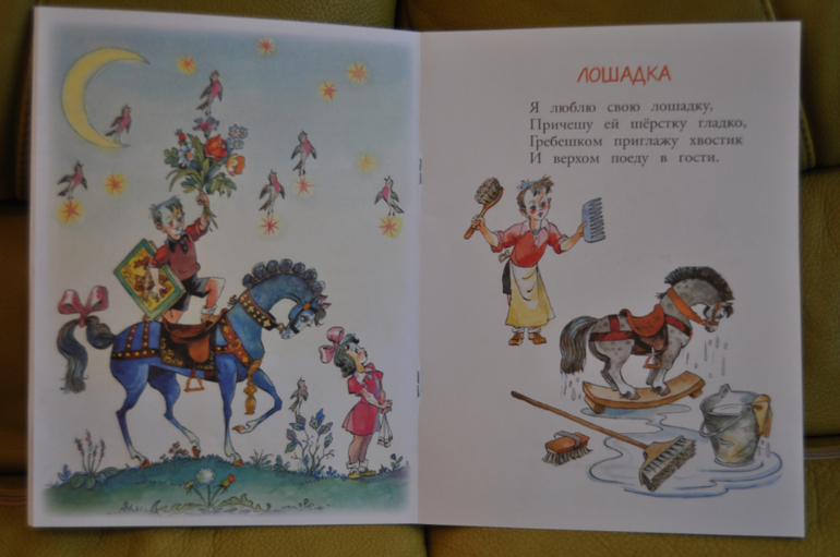 Из лучших советских детских книг. Тоненькие книги Оникс.