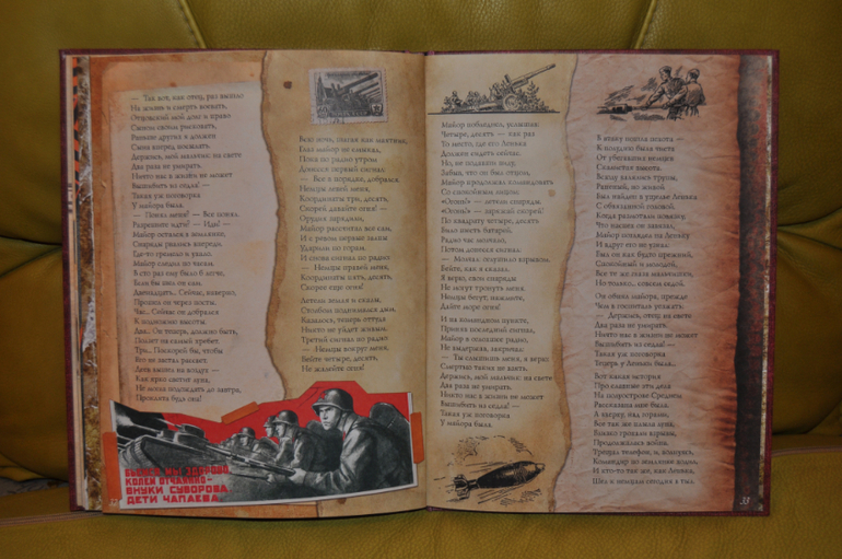 России верные сыны. Стихи о настоящих героях