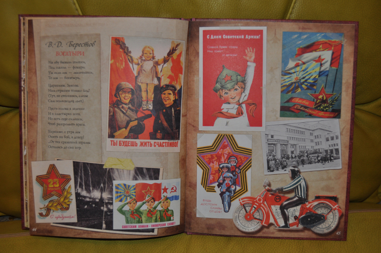 России верные сыны. Стихи о настоящих героях