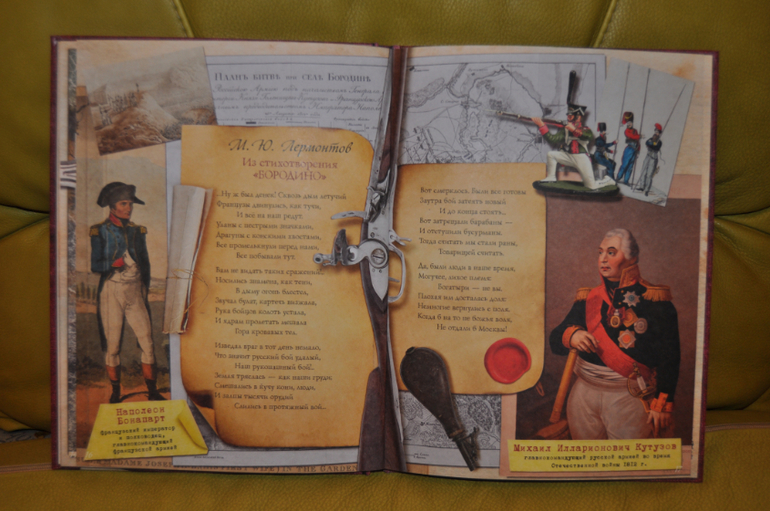 России верные сыны. Стихи о настоящих героях