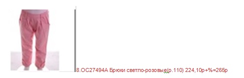SALE ВИТТАЧИ-60% СТОП 22 МАЯ.НЕ ВЫПИСЫВАЮ!!!