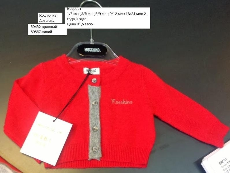 Моschino - предзаказ осень зима 2014/15