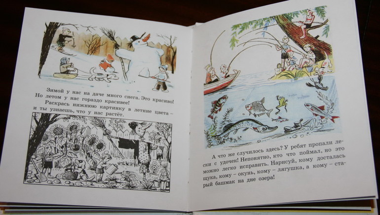 Книги с Сутеевым