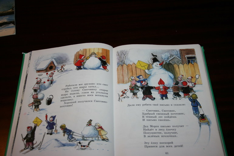 Наши книги с Сутеевым