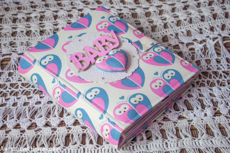 Альбом "Милая совушка"